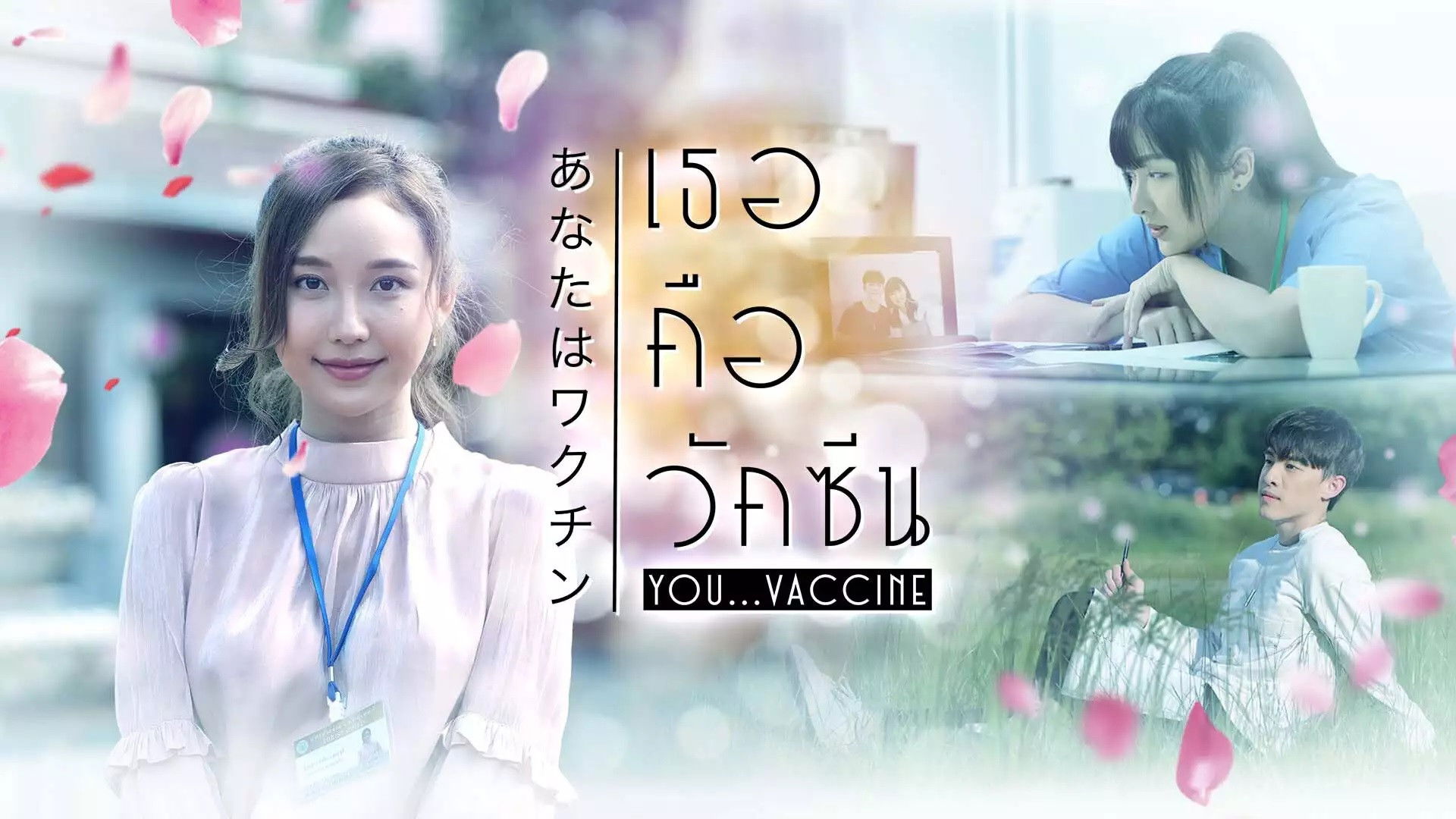 Backdrop for YOU...VACCINE