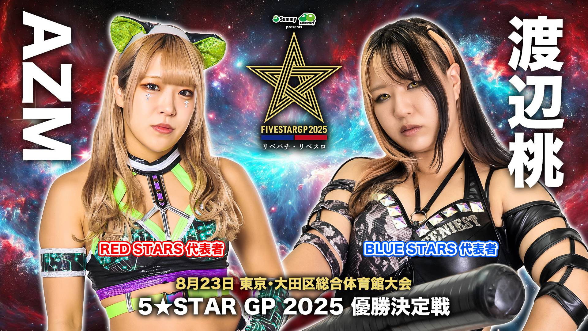 Backdrop for Stardom 5STAR Grand Prix 2025 - Day 13 (Final)