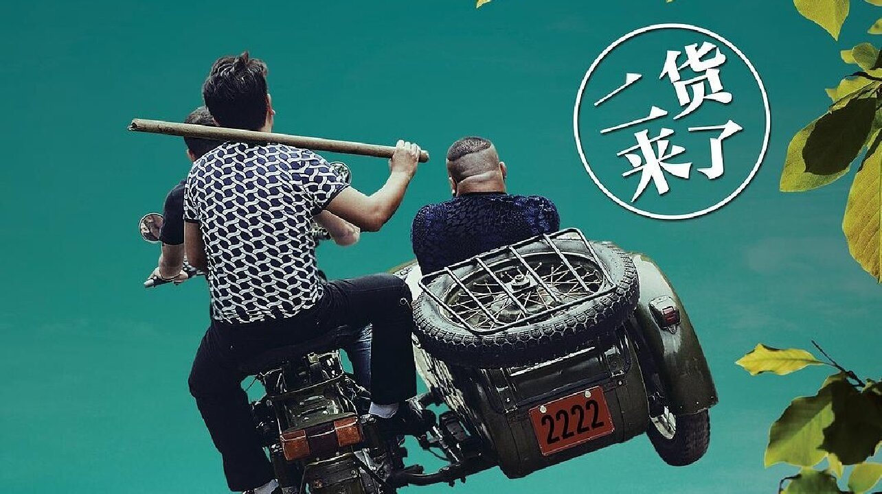 Backdrop for The Man