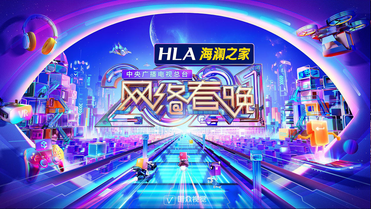 Backdrop for 中央广播电视总台网络春晚