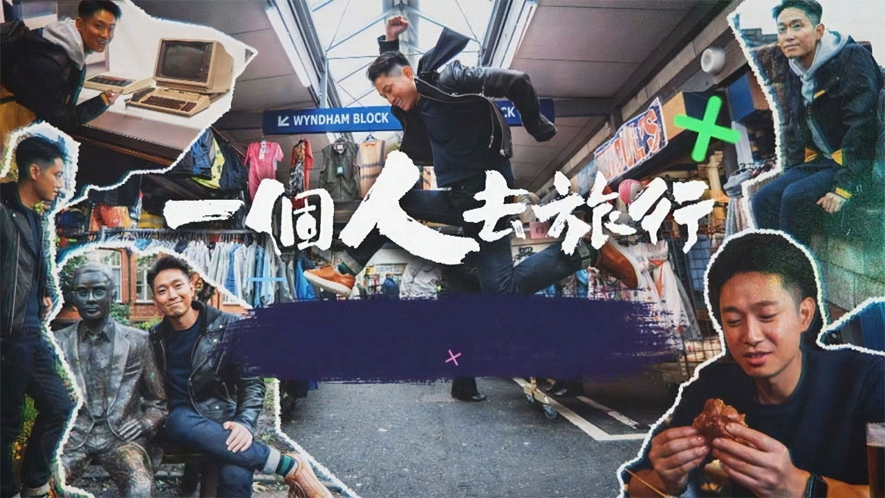 Backdrop for Solo Road Trip