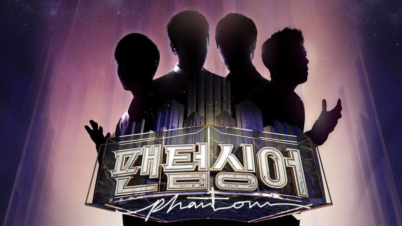 Backdrop for Phantom Singer