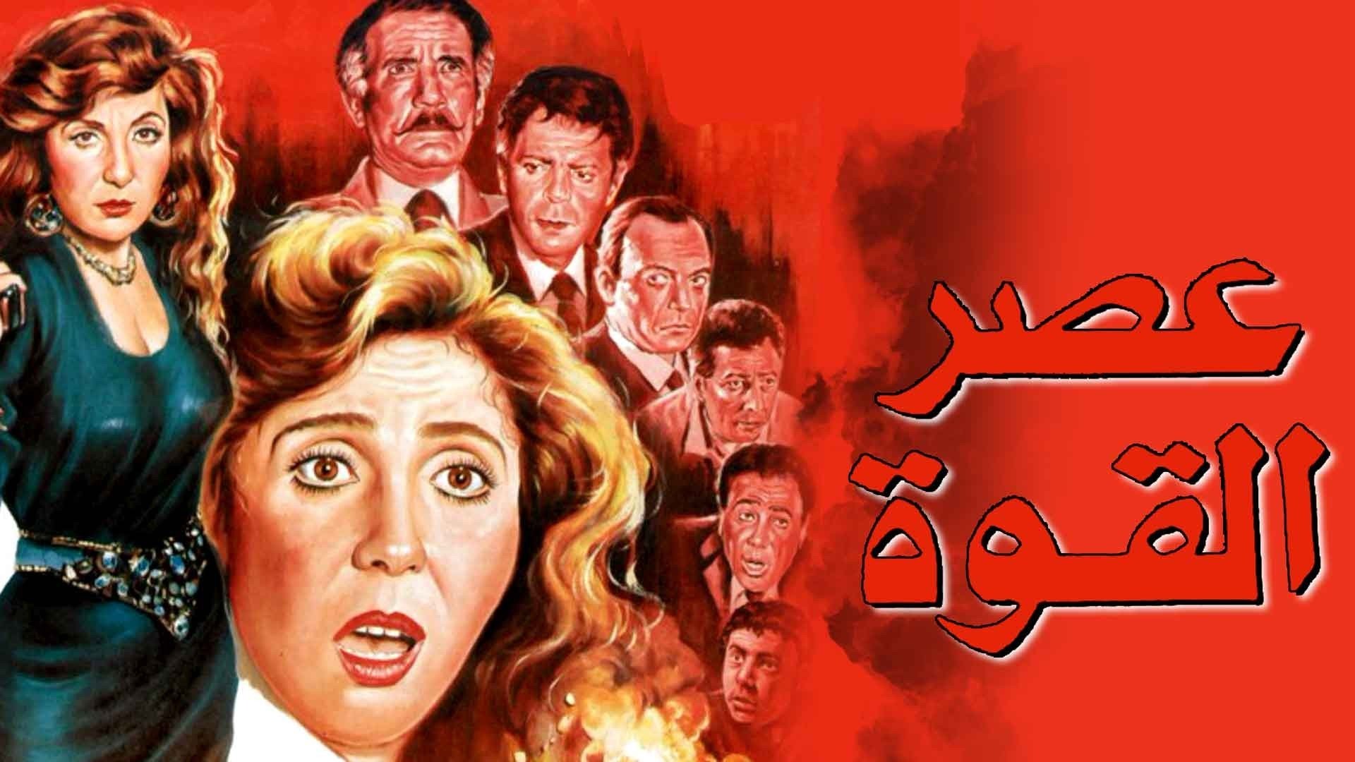 Backdrop for The Age of Power