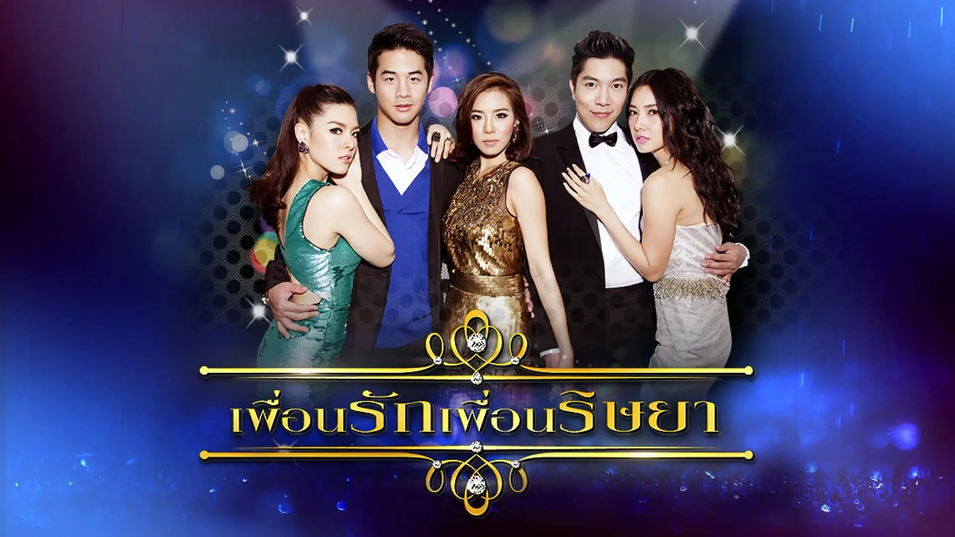 Backdrop for Puean Rak Puean Risaya