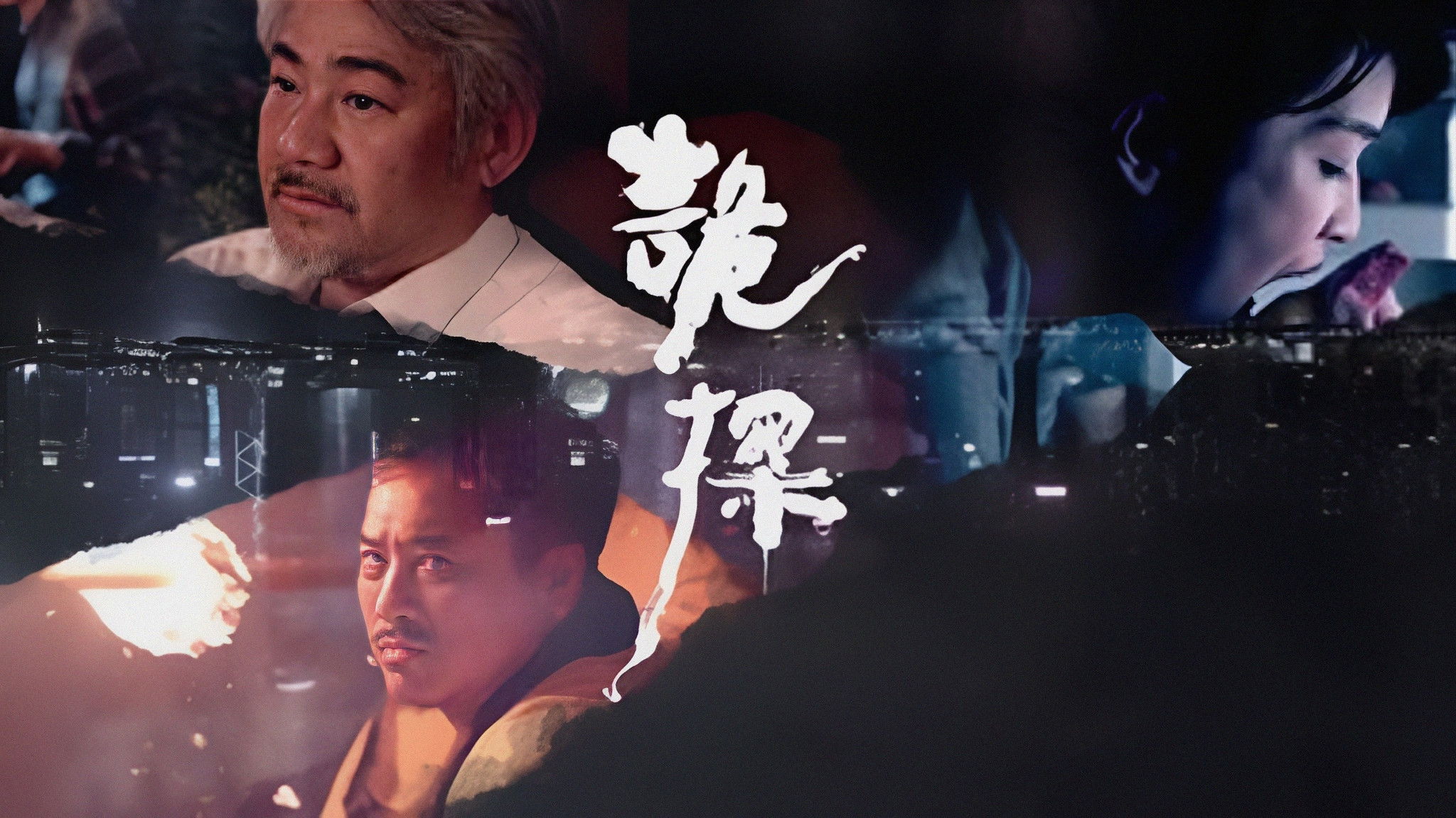 Backdrop for Psycho Detective