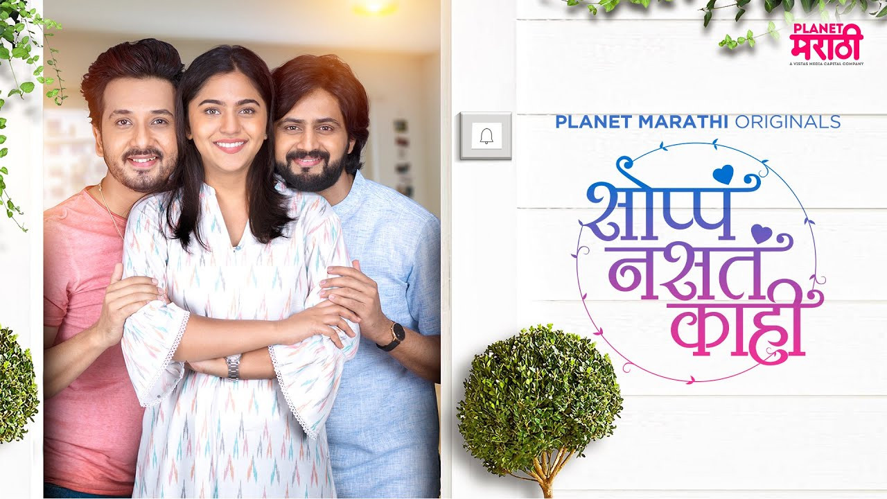 Backdrop for Soppa Nasta Kahi