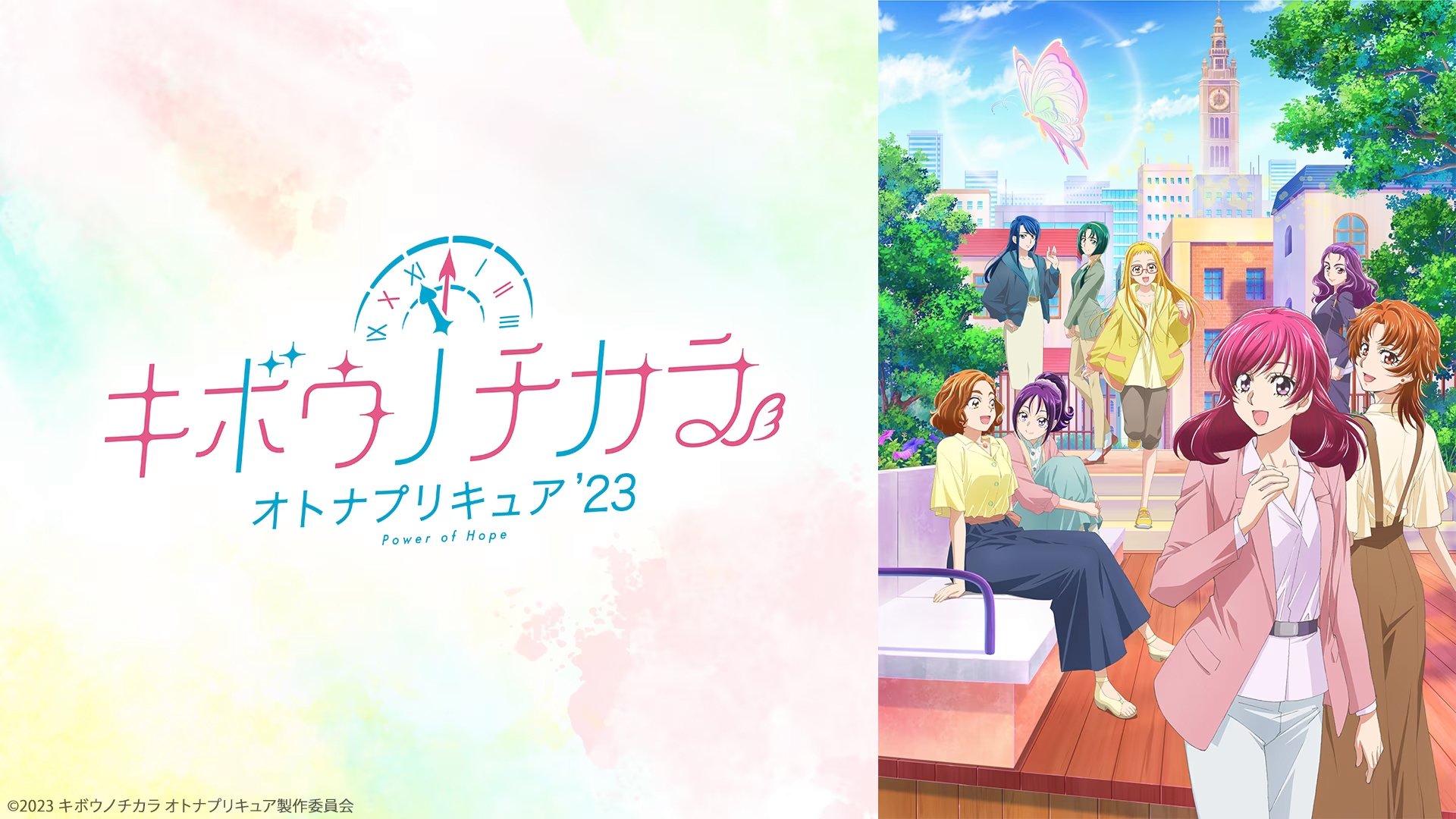 Backdrop for Power of Hope ~Precure Full Bloom~