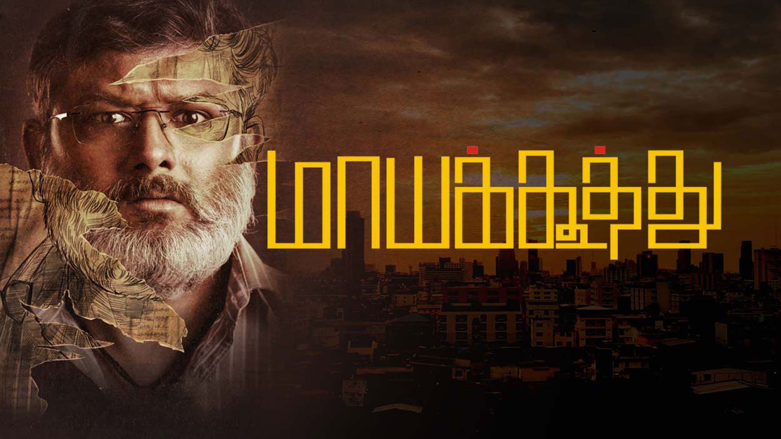 Backdrop for Maayakoothu