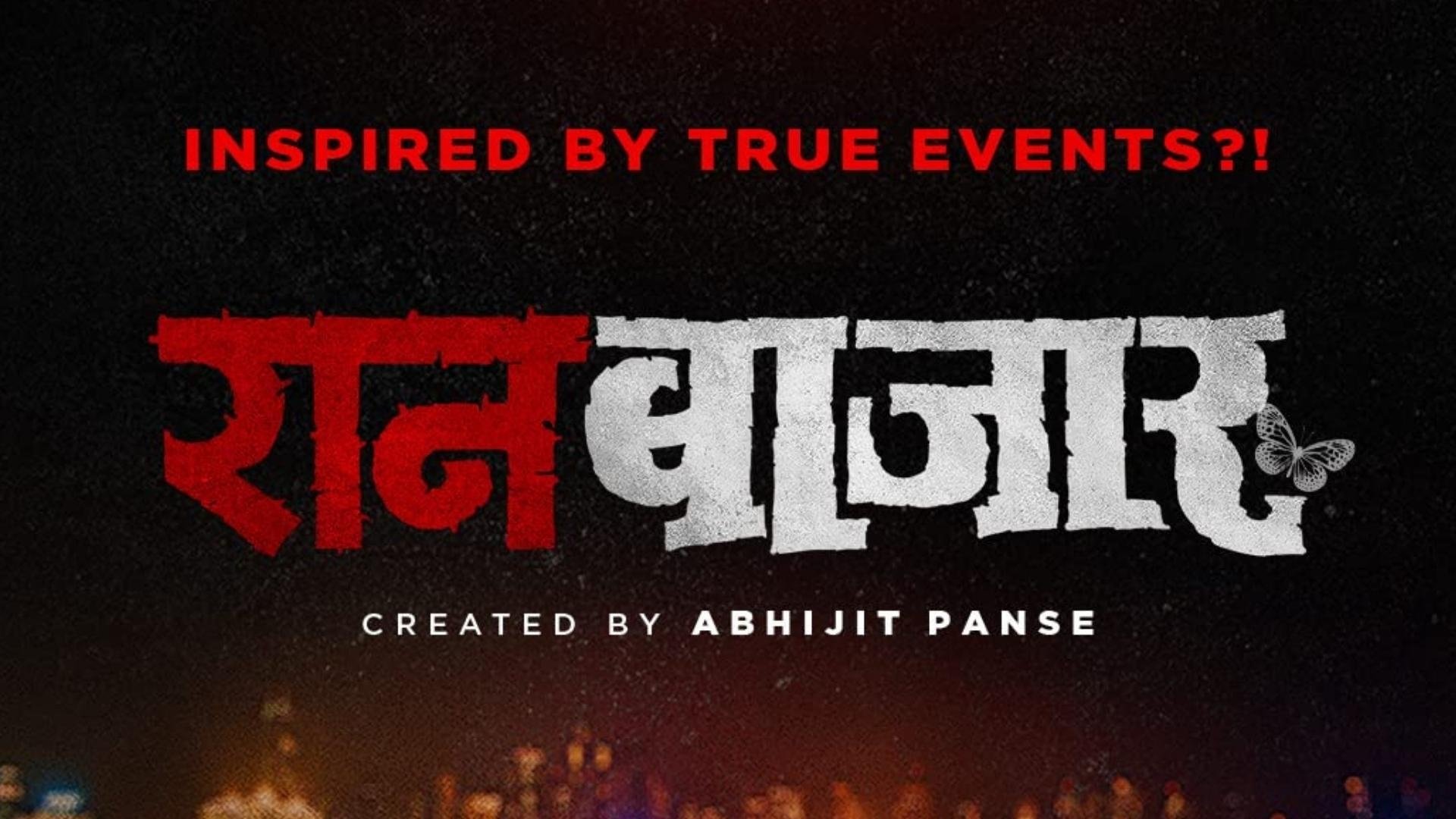 Backdrop for RaanBaazaar