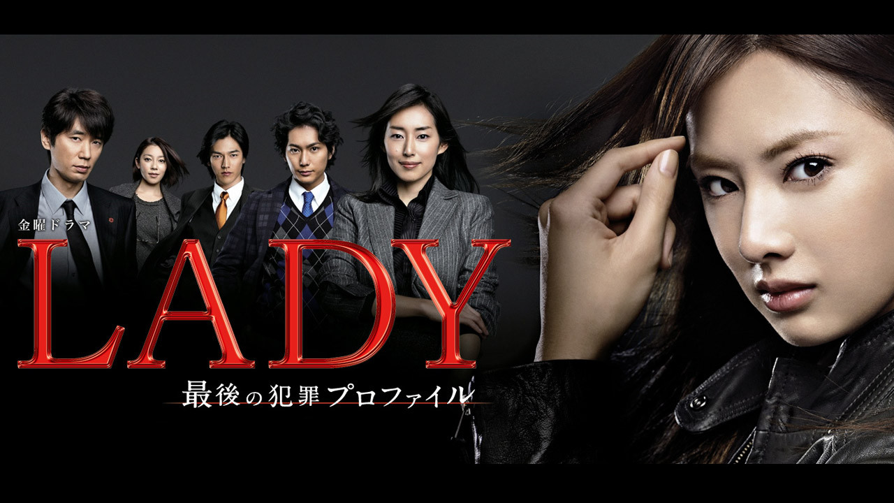 Backdrop for LADY - The Last Criminal Profile