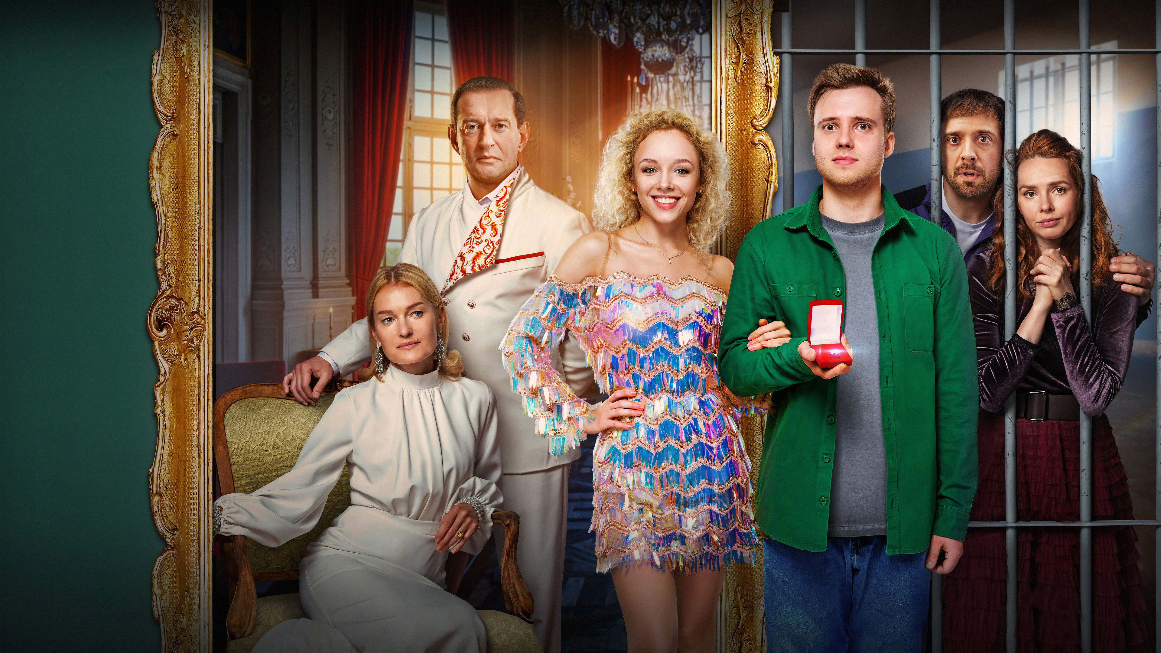 Backdrop for Знакомство родителей