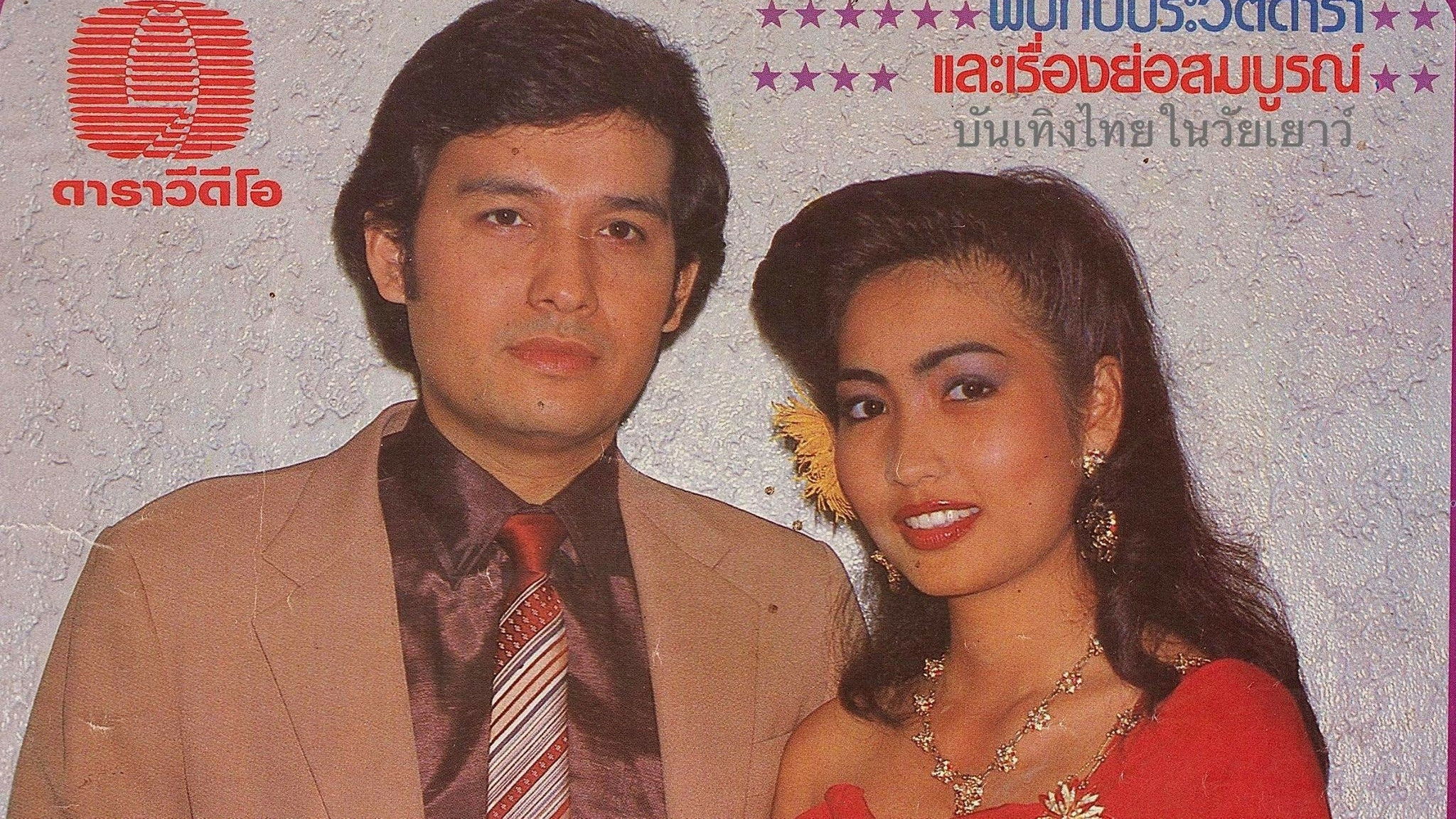 Backdrop for Warp Hotel