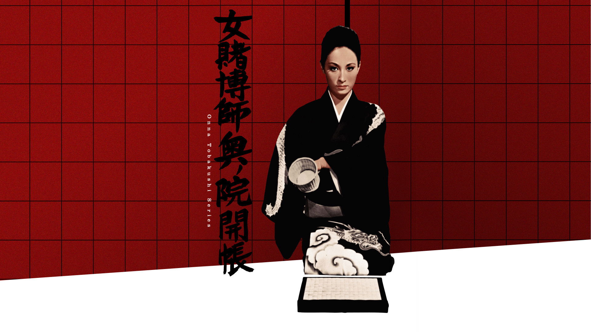 Backdrop for The Woman Gambler's Revenge