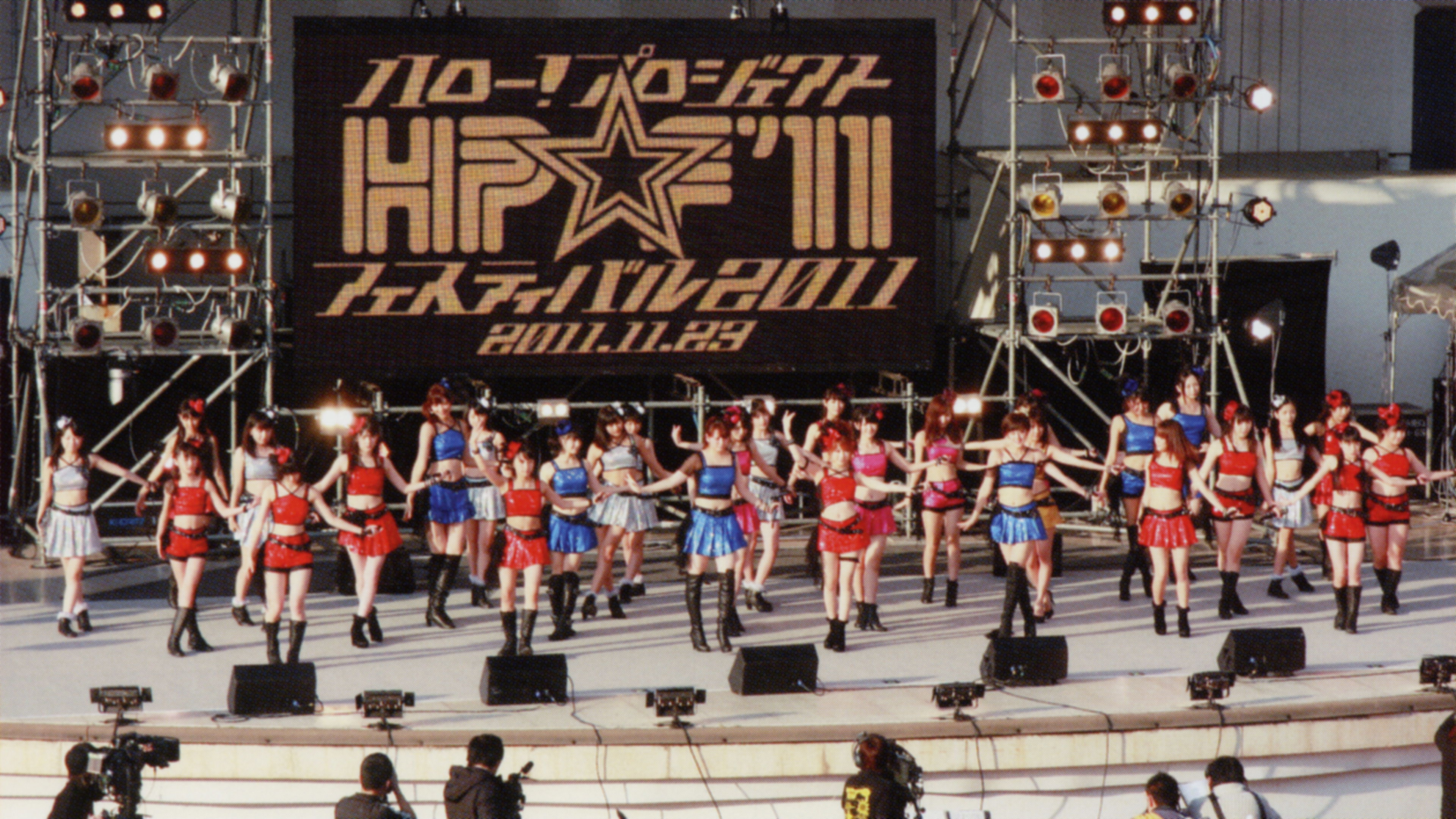 Backdrop for Hello! Project 2011 Autumn Hello! Project ☆ Festival 2011 ~MOBEKIMASU~