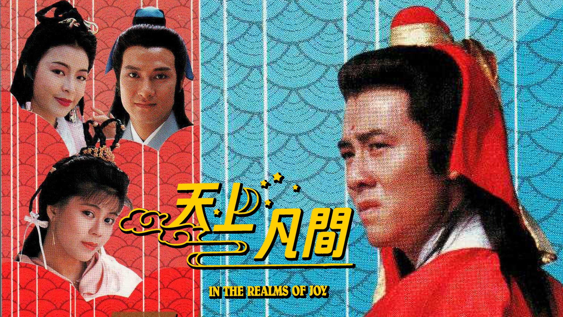 Backdrop for In The Realms of Joy