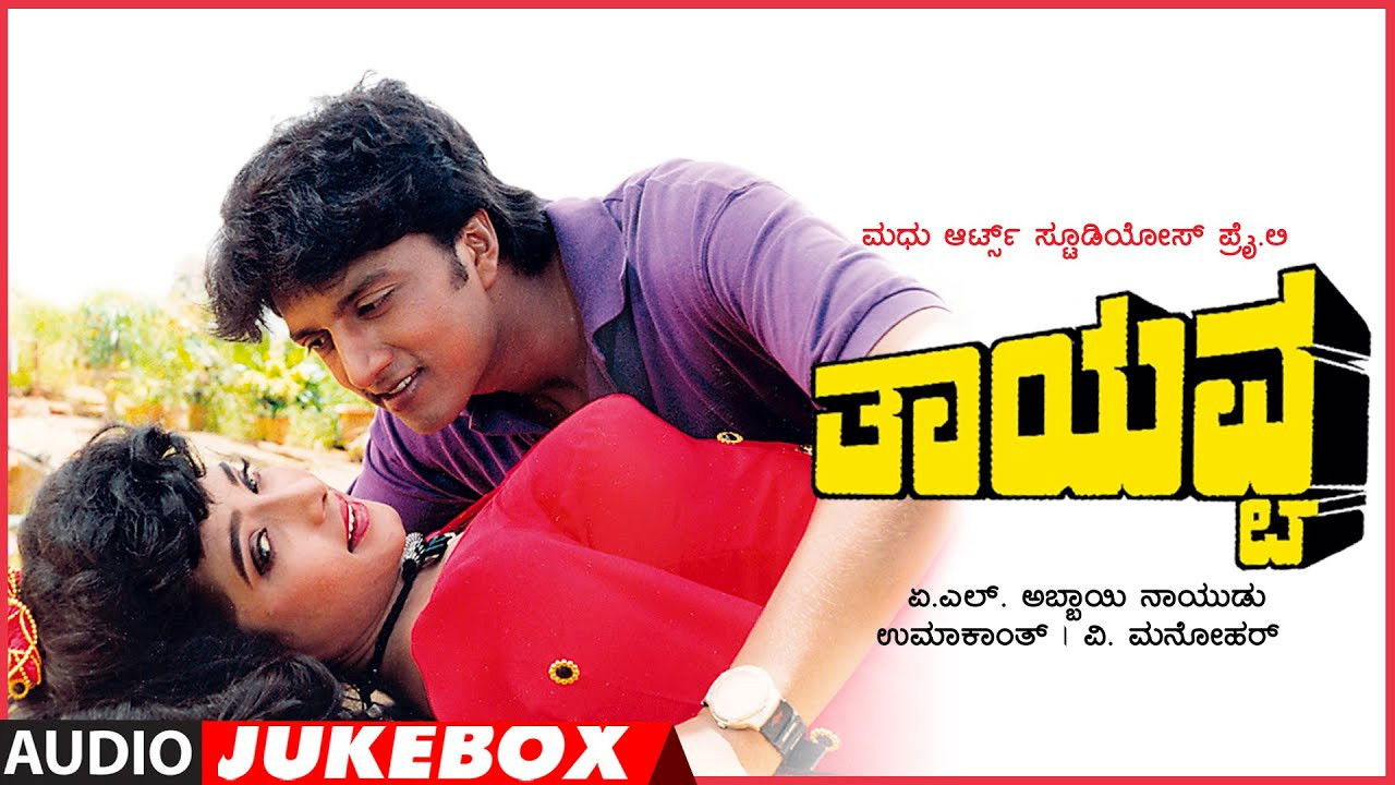 Backdrop for Thayavva