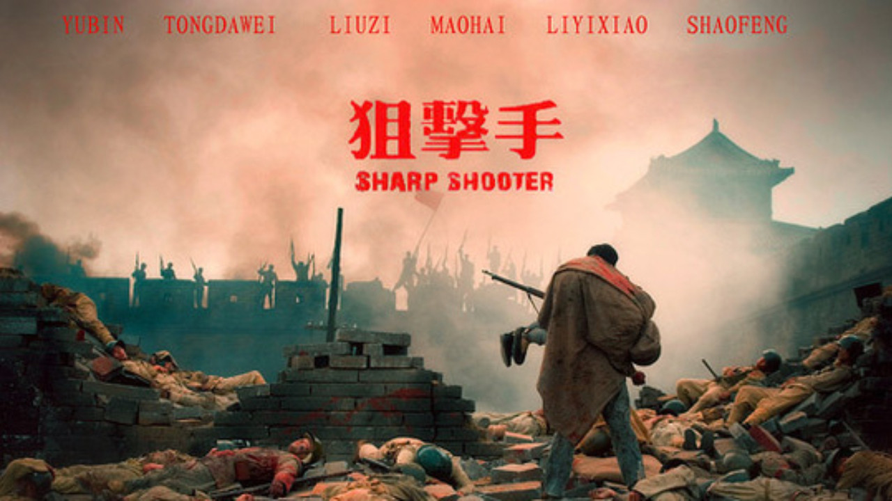 Backdrop for 狙击手