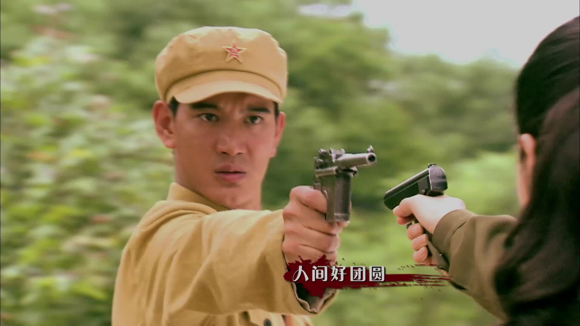 Backdrop for Wipe Out The Bandits of Wulong Mountain