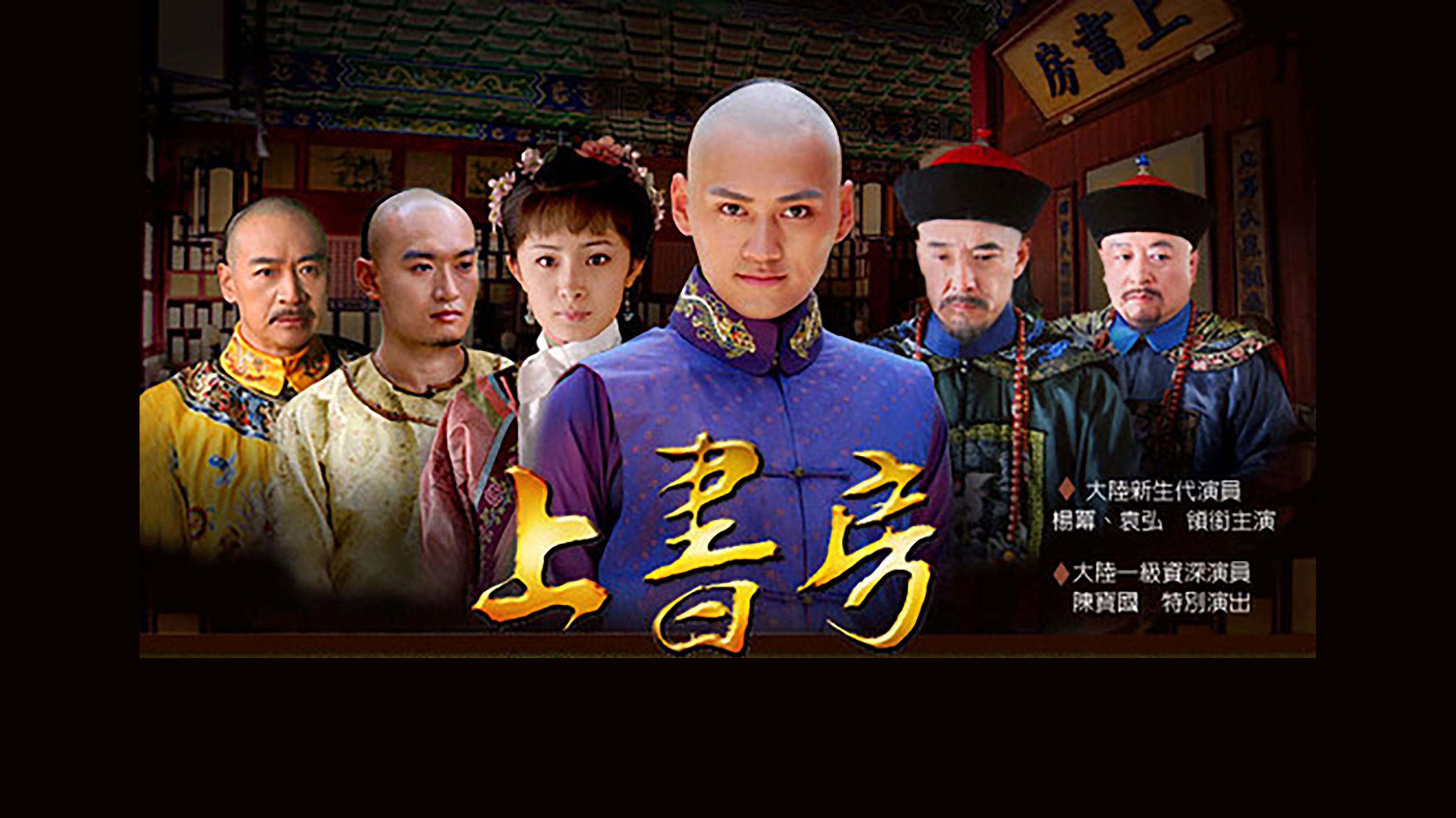 Backdrop for 上书房