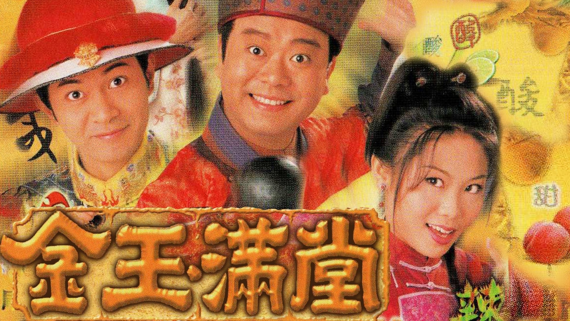 Backdrop for Happy Ever After