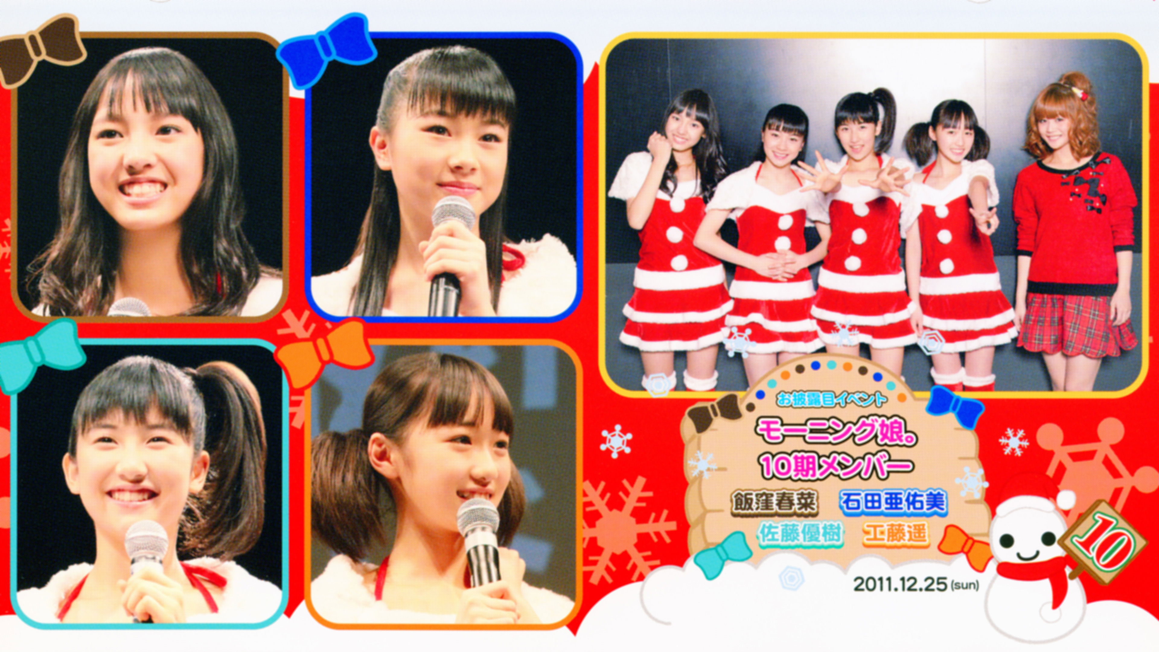 Backdrop for Morning Musume. 10ki Member Ohirome Event
