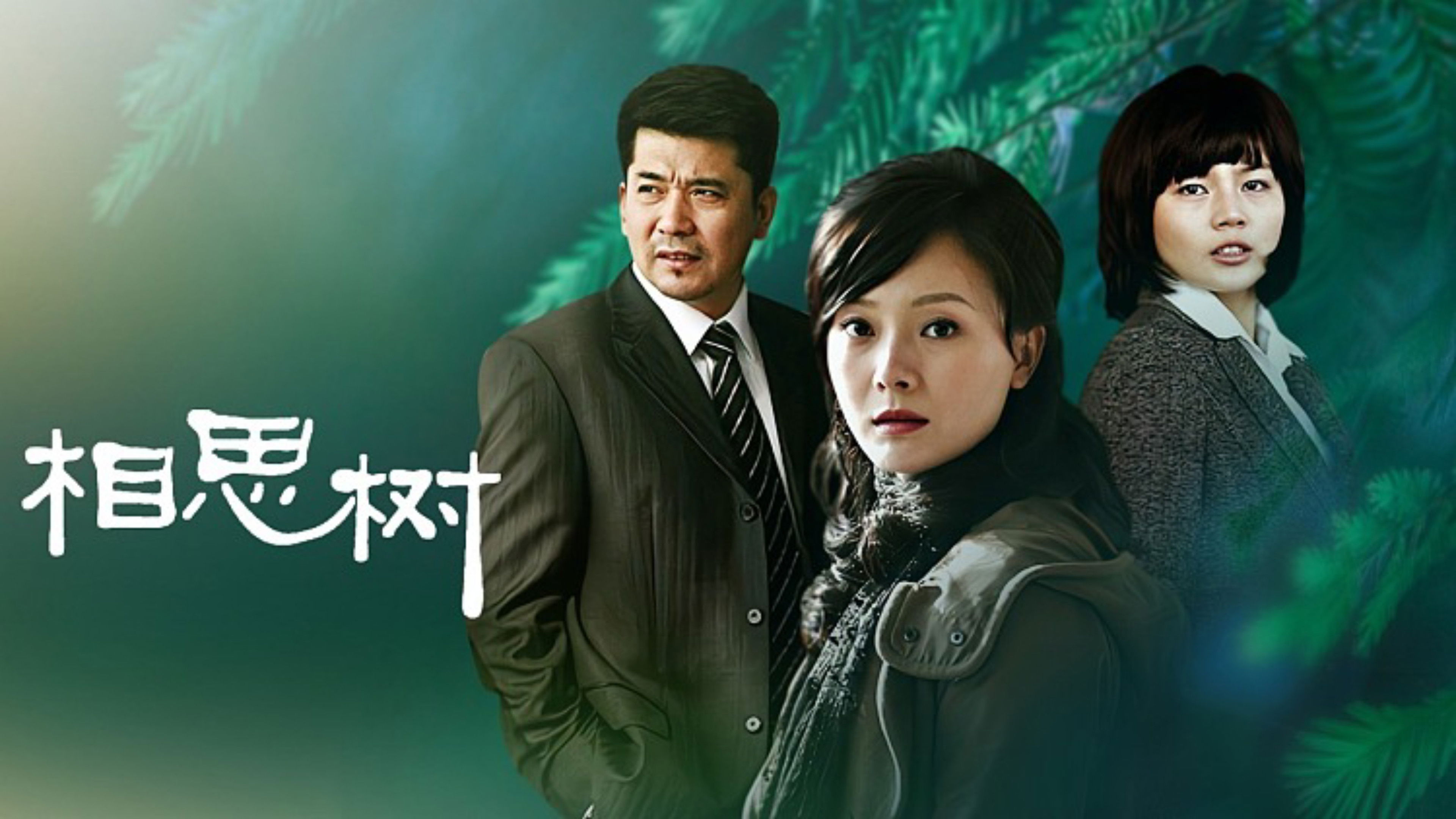 Backdrop for The Poem for the Oak