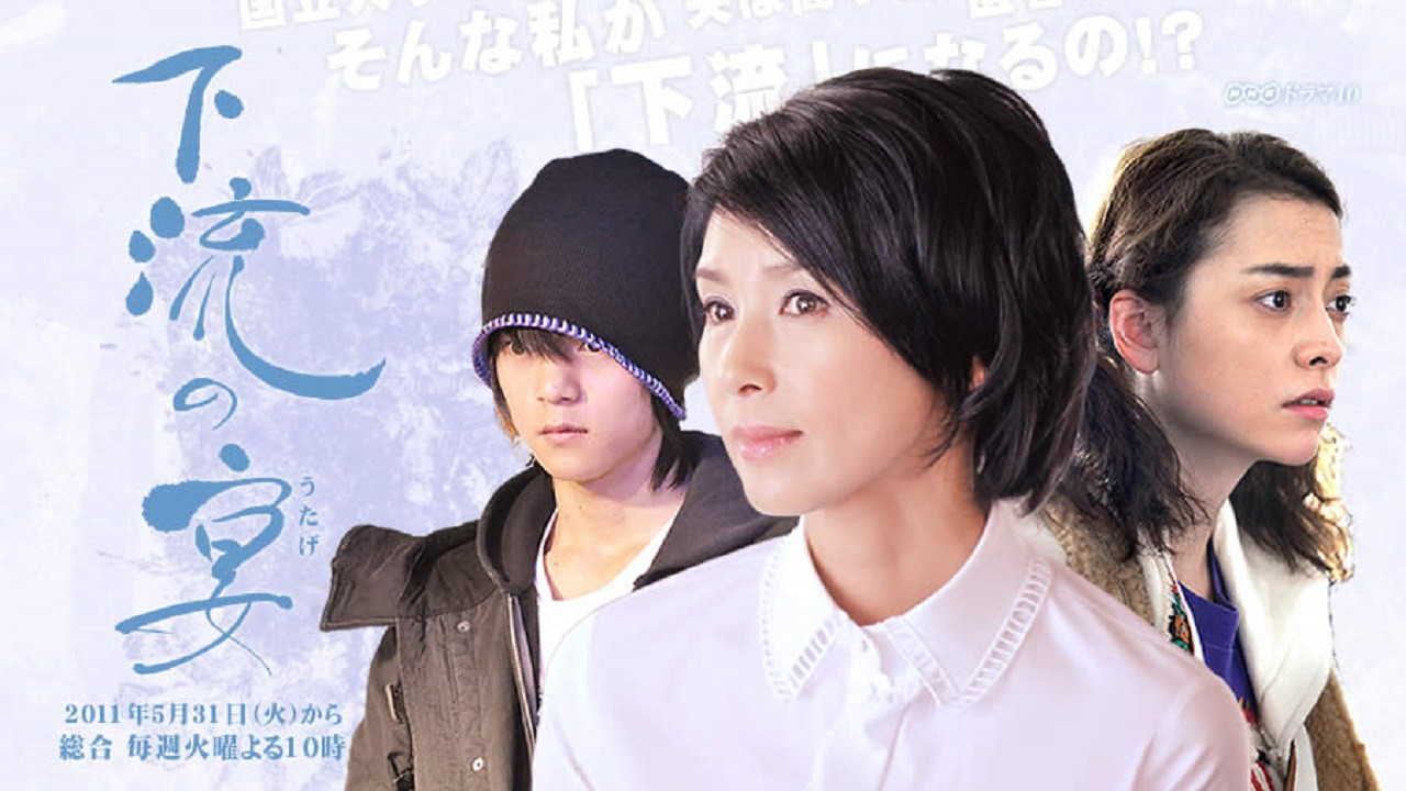 Backdrop for Karyuu No Utage