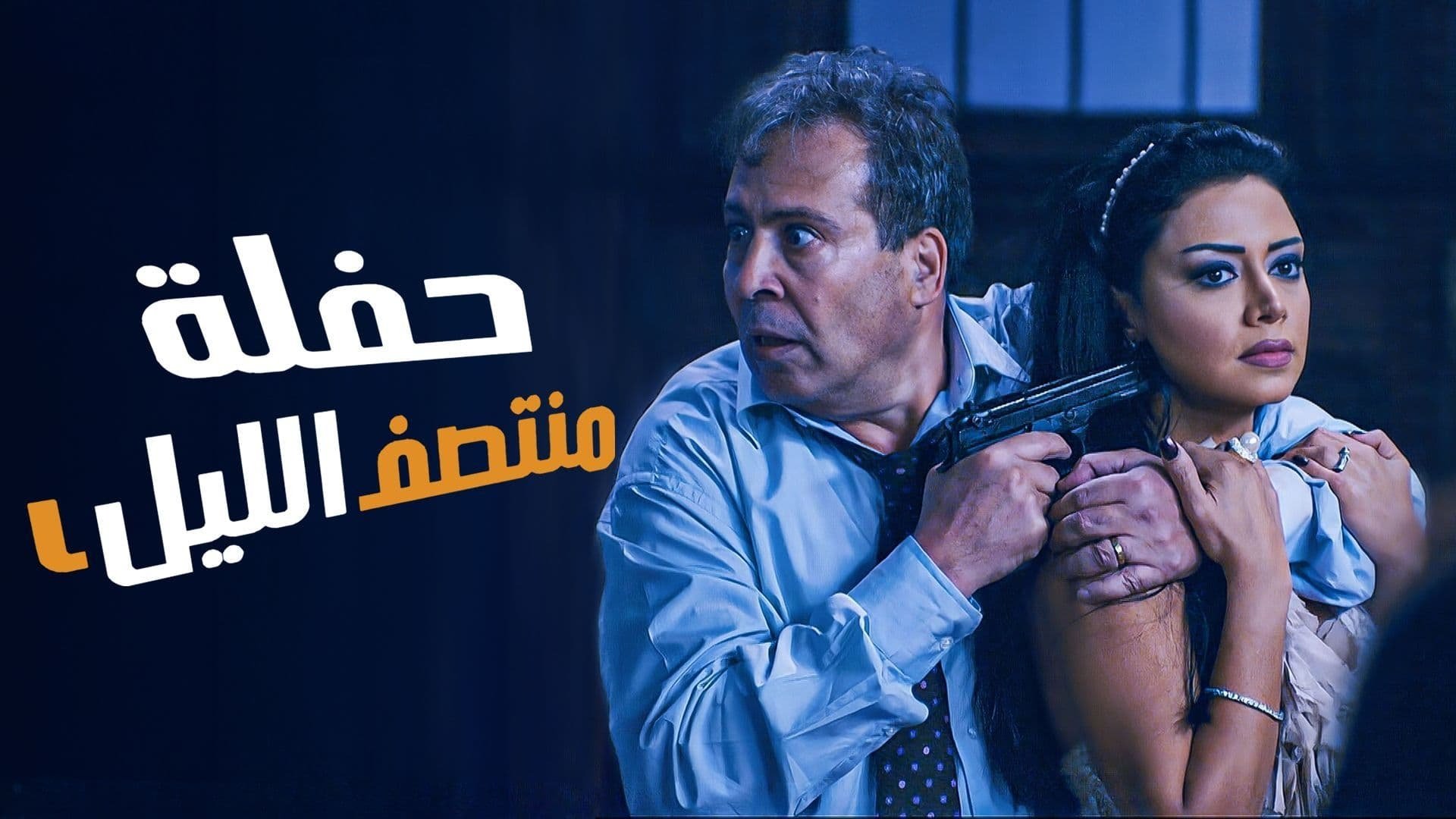 Backdrop for Midnight Party