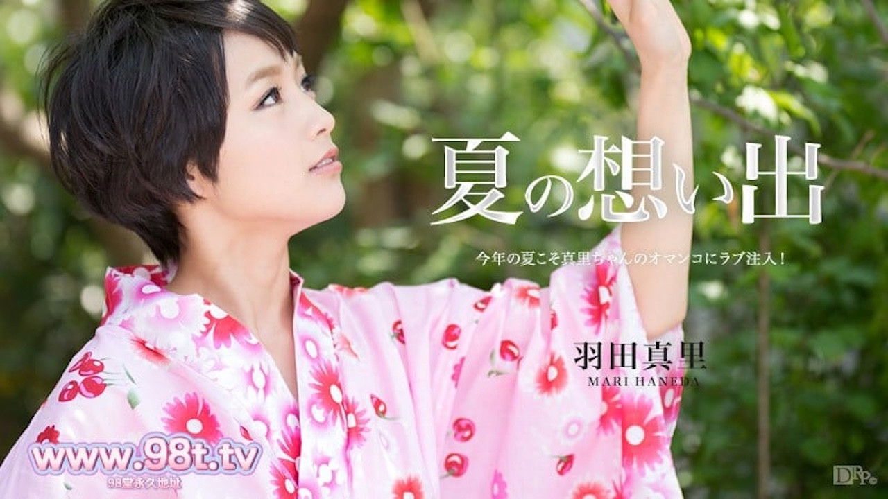 Backdrop for Carib-081916-235 夏の想い出 Vol.10