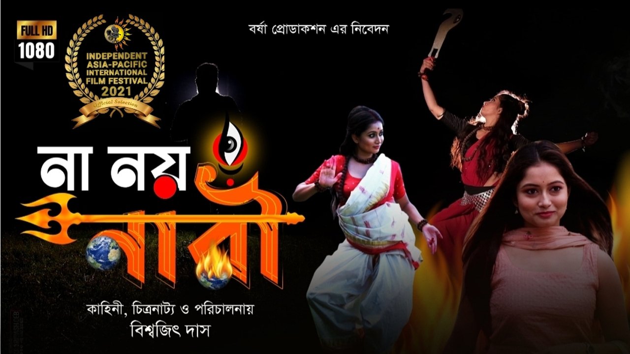 Backdrop for Na Noy Nari