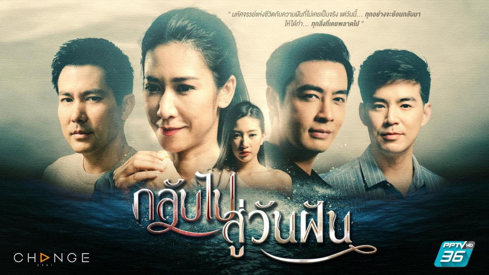 Backdrop for Way Back to Memories