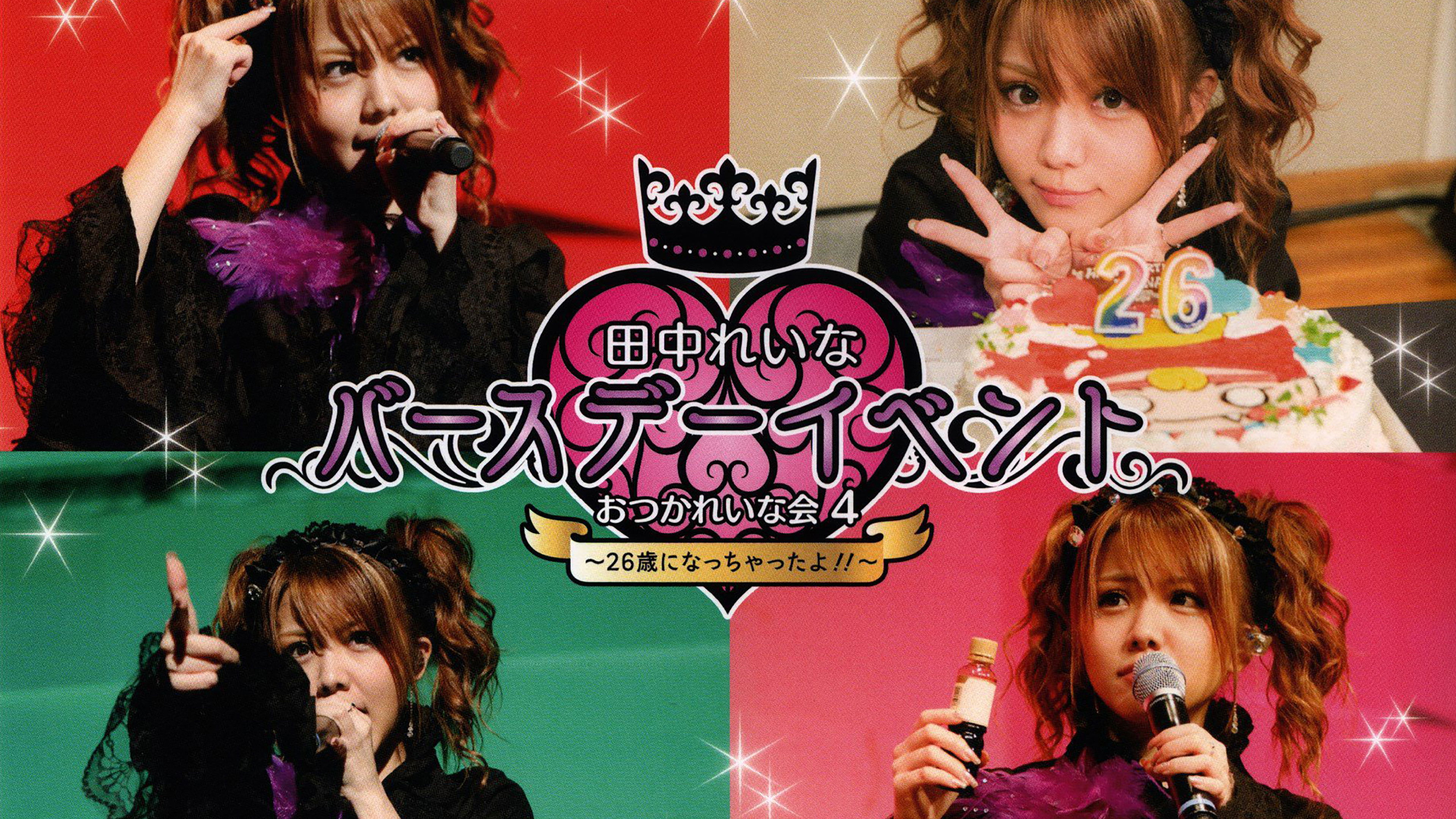 Backdrop for Tanaka Reina Birthday Event Otsuka Reina Kai 4 ~26sai ni Nacchatta yo!!~