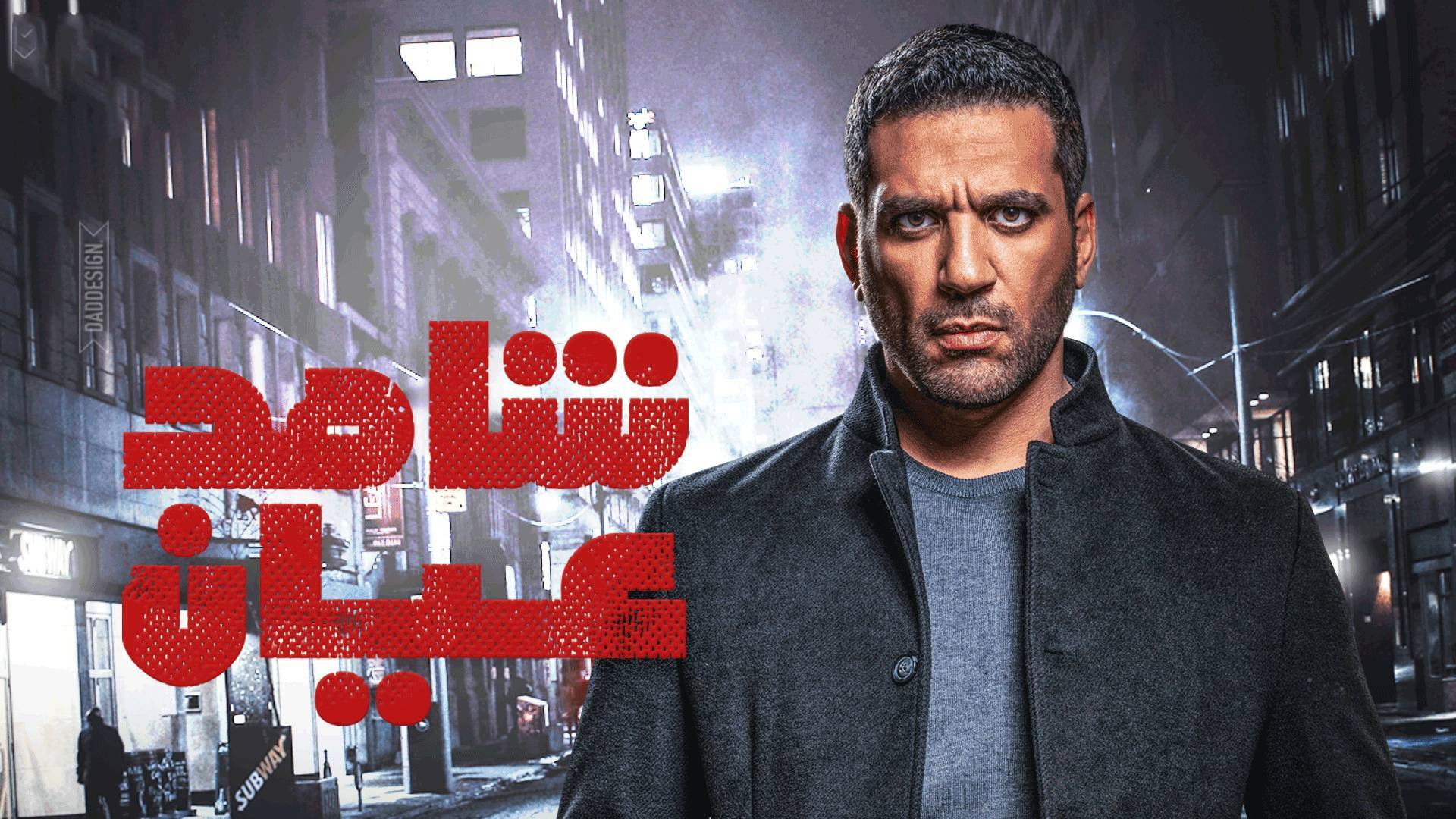 Backdrop for Shahed Ayan