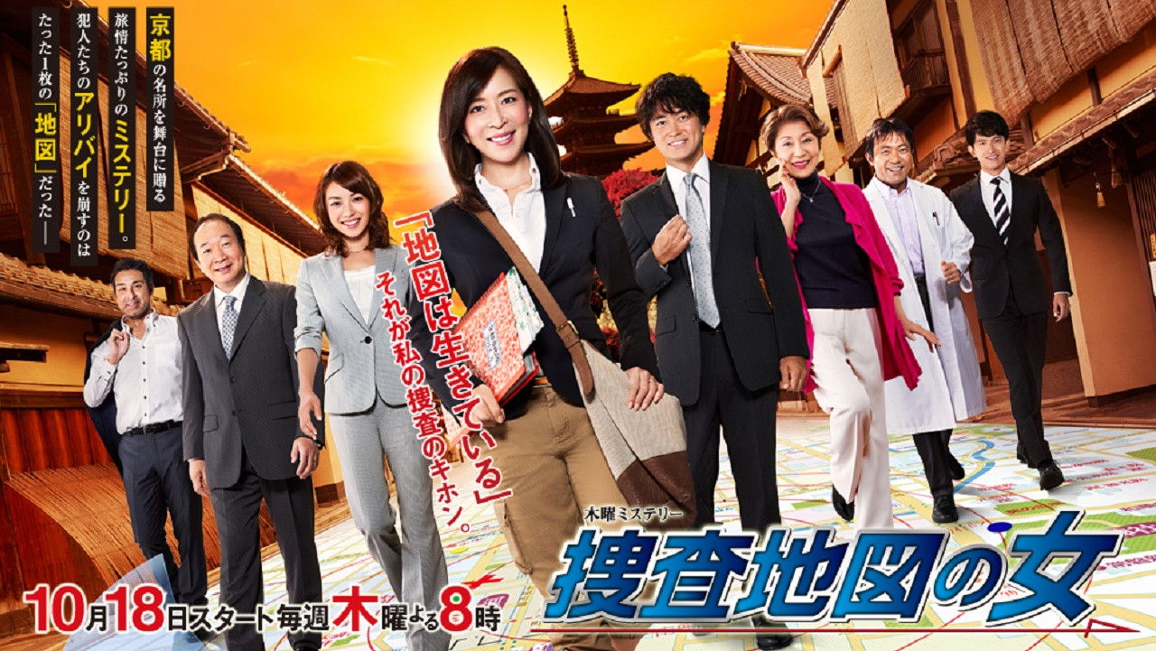 Backdrop for 捜査地図の女