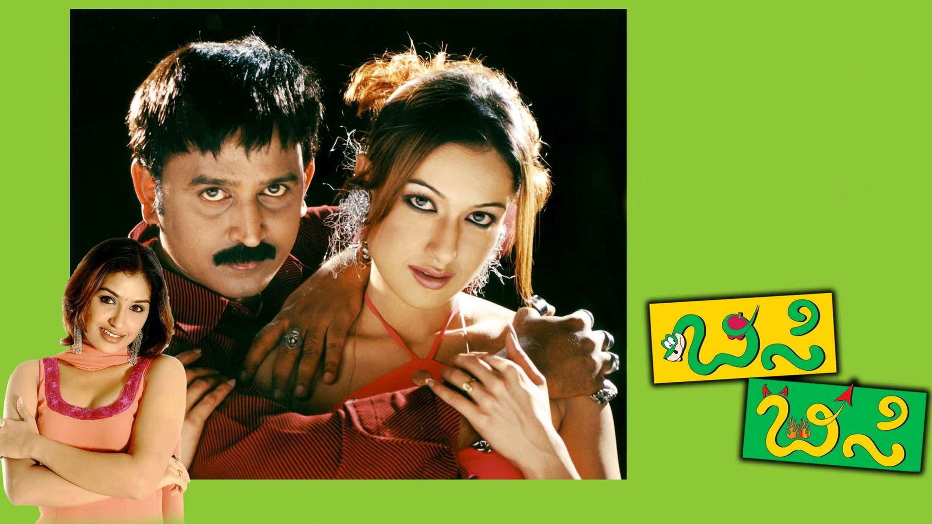 Backdrop for Bisi Bisi