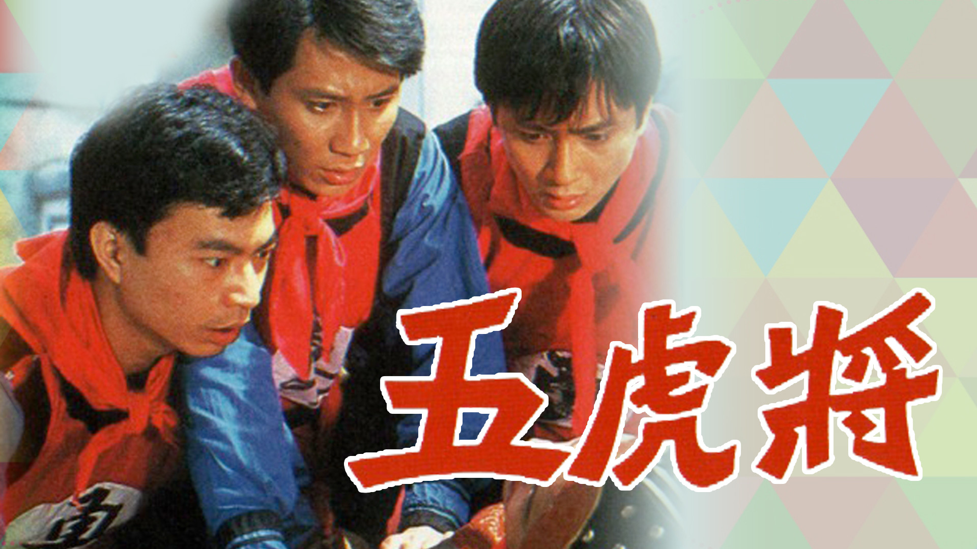 Backdrop for The Rise & Fall Of A Stand-In