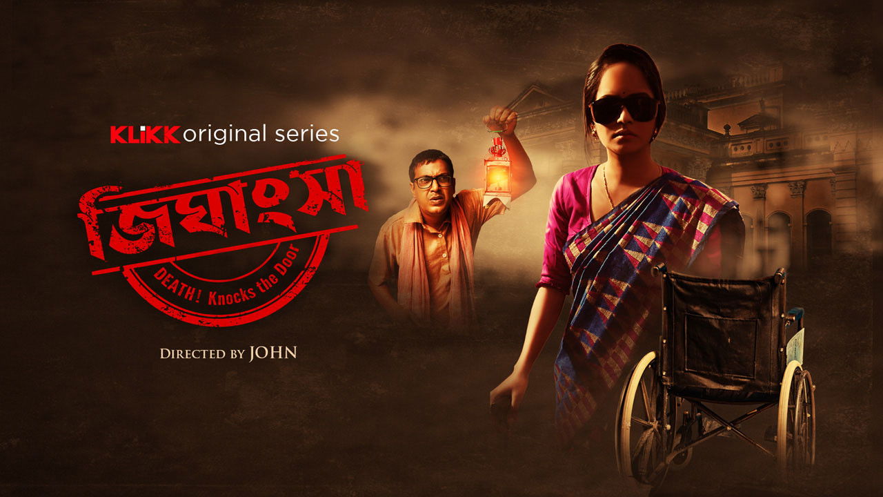 Backdrop for Jighansha