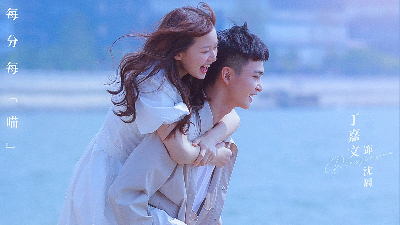 Backdrop for My Sweet Heart