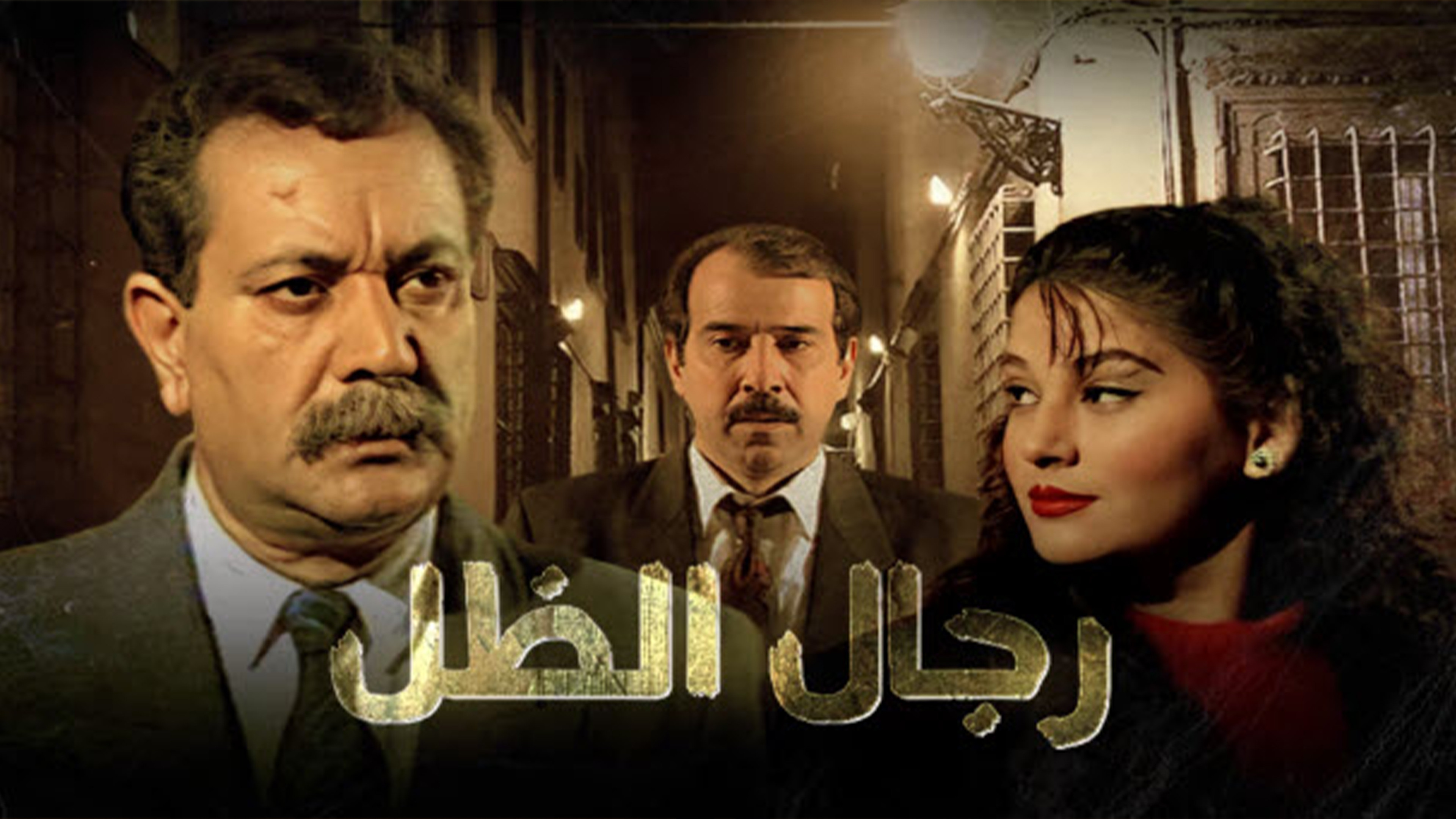 Backdrop for Shadow Men