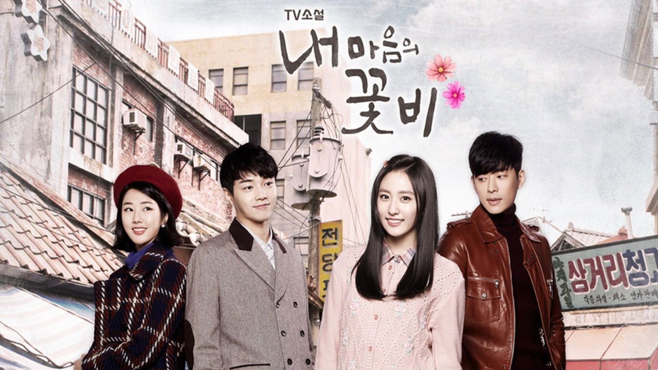 Backdrop for My Mind's Flower Rain