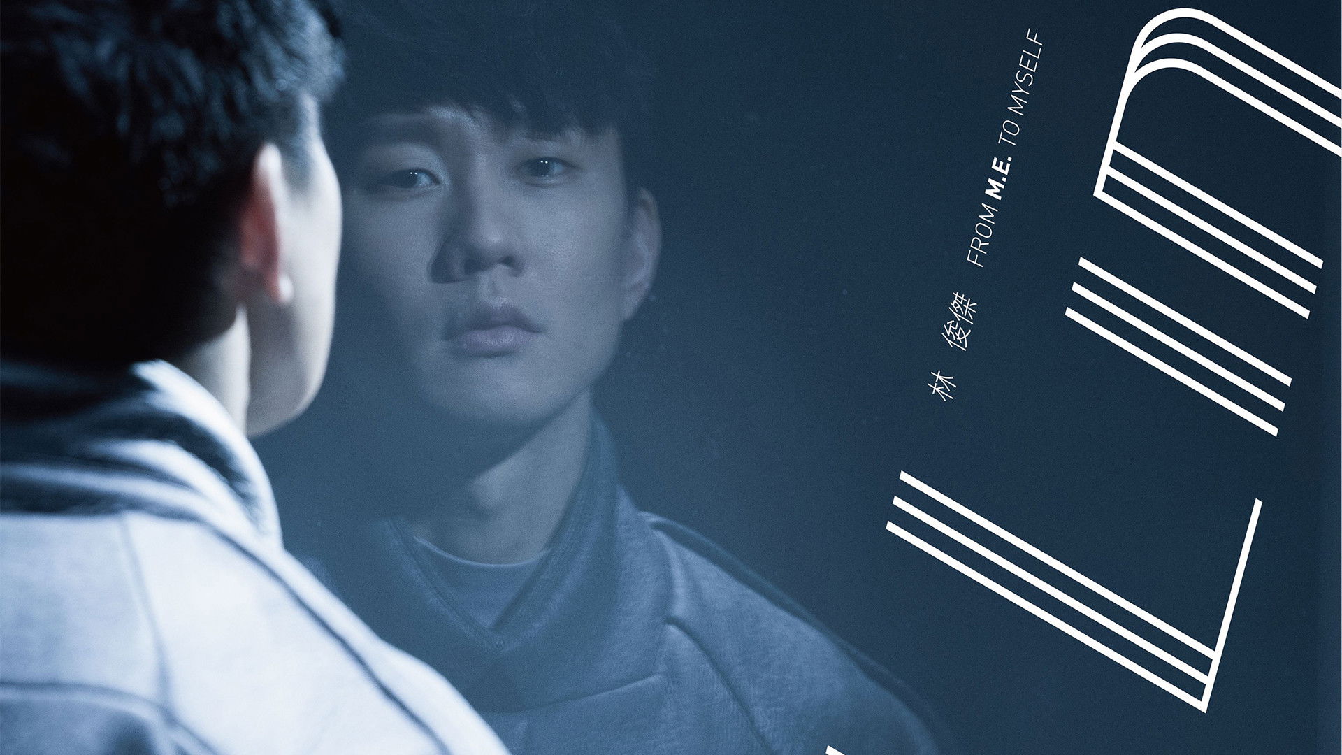 Backdrop for 林俊杰《和自己对话》实验纪实BD限定版