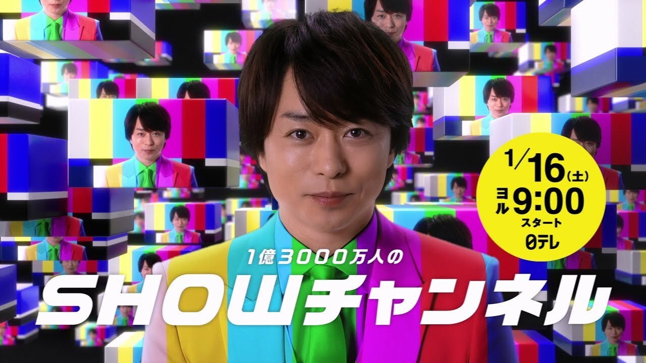Backdrop for 1億3000万人のSHOWチャンネル