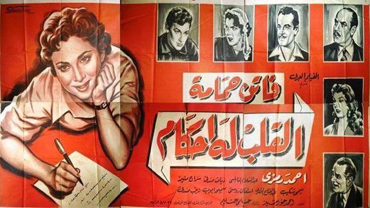 Backdrop for Ways of the Heart