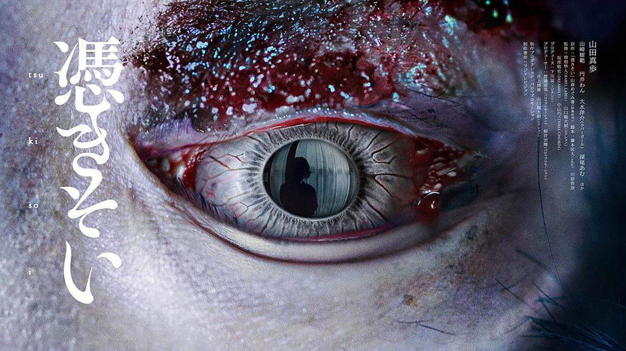 Backdrop for The Possessed‎