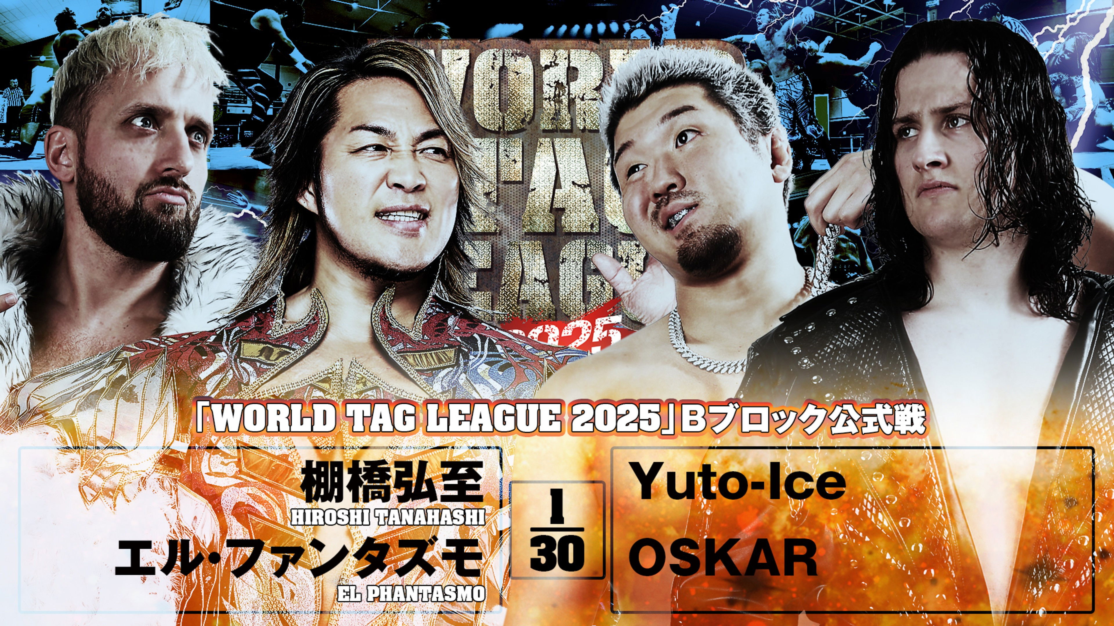 Backdrop for NJPW World Tag League 2025 - Day 6