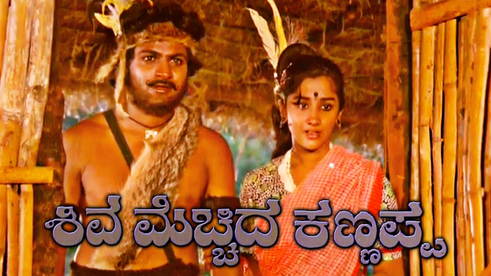 Backdrop for Shiva Mecchida Kannappa