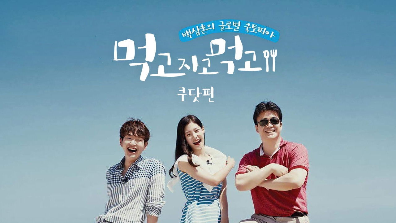 Backdrop for Eat Sleep Eat