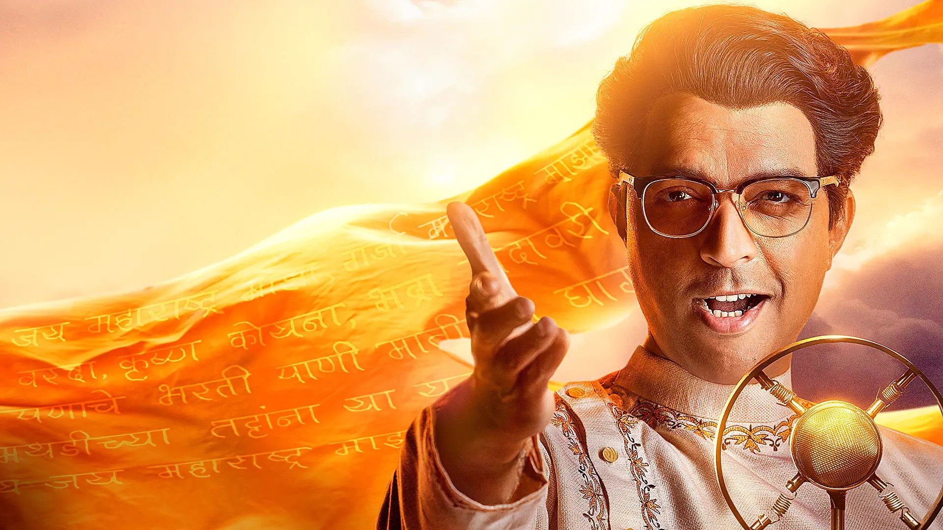 Backdrop for Maharashtra Shahir