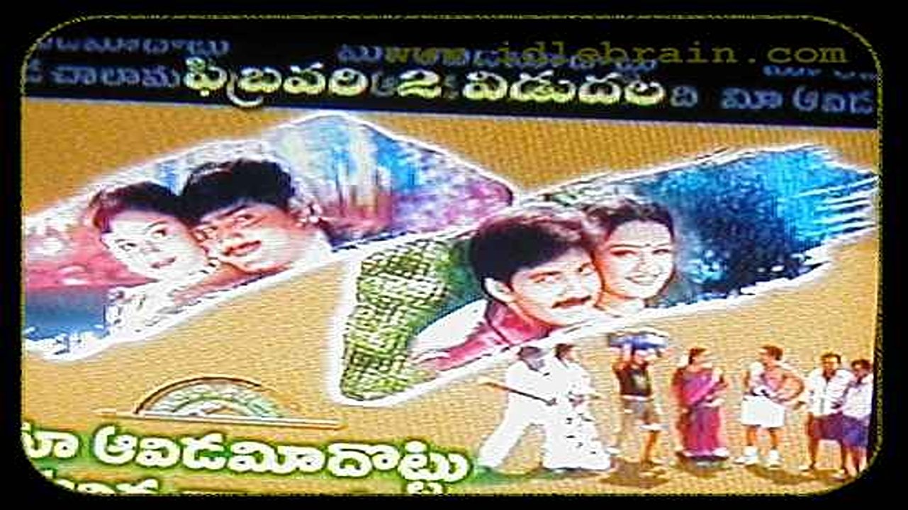 Backdrop for Maa Aavida Meeda Ottu Mee Aavida Chala Manchidi