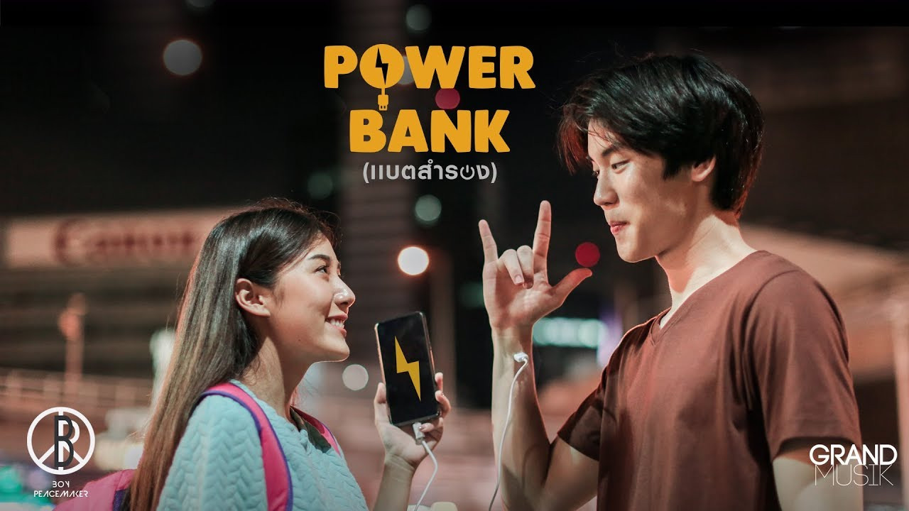 Backdrop for Power Bank